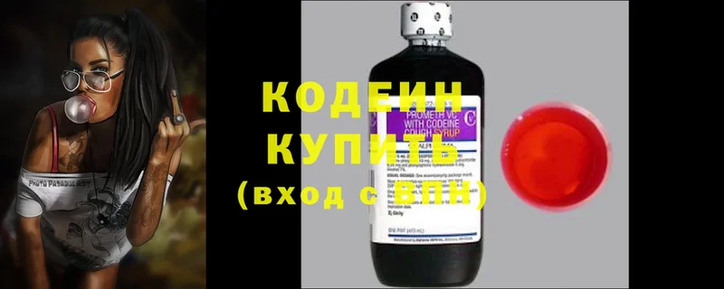 Кодеин напиток Lean (лин)  Борзя 