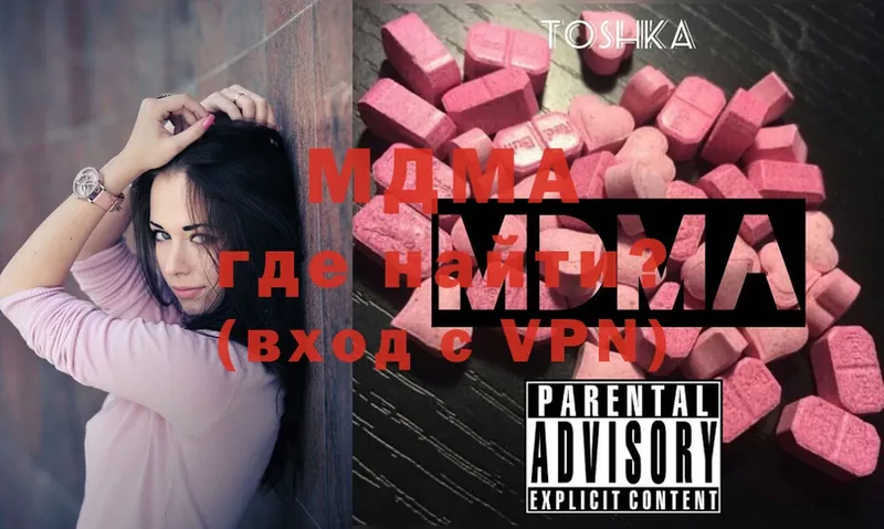 гидра ONION  Борзя  MDMA молли 