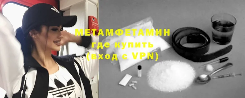 Метамфетамин Декстрометамфетамин 99.9%  где купить наркотик  Борзя 